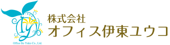 株式会社 オフィス伊東ユウコ